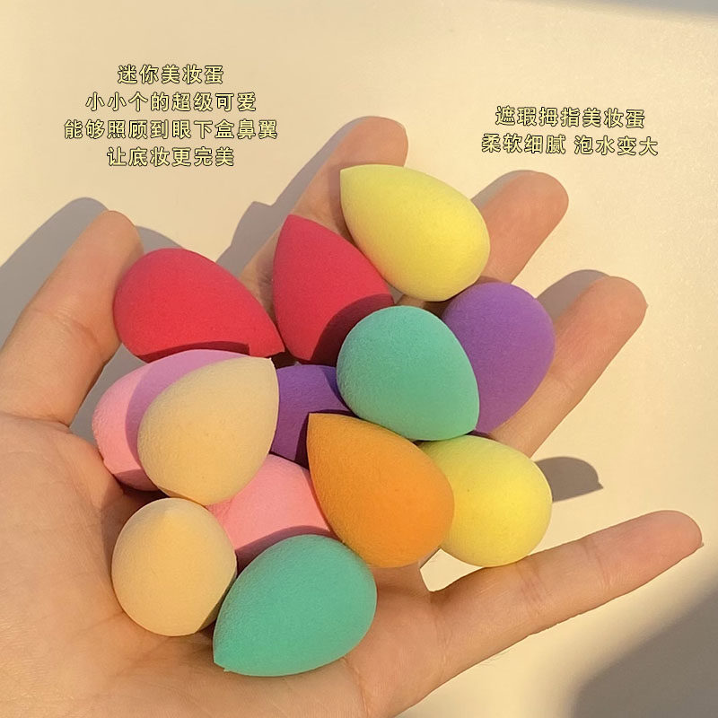 迷你拇指美妆蛋 mini小号局部遮瑕化妆粉扑干湿两用不吃粉海绵蛋