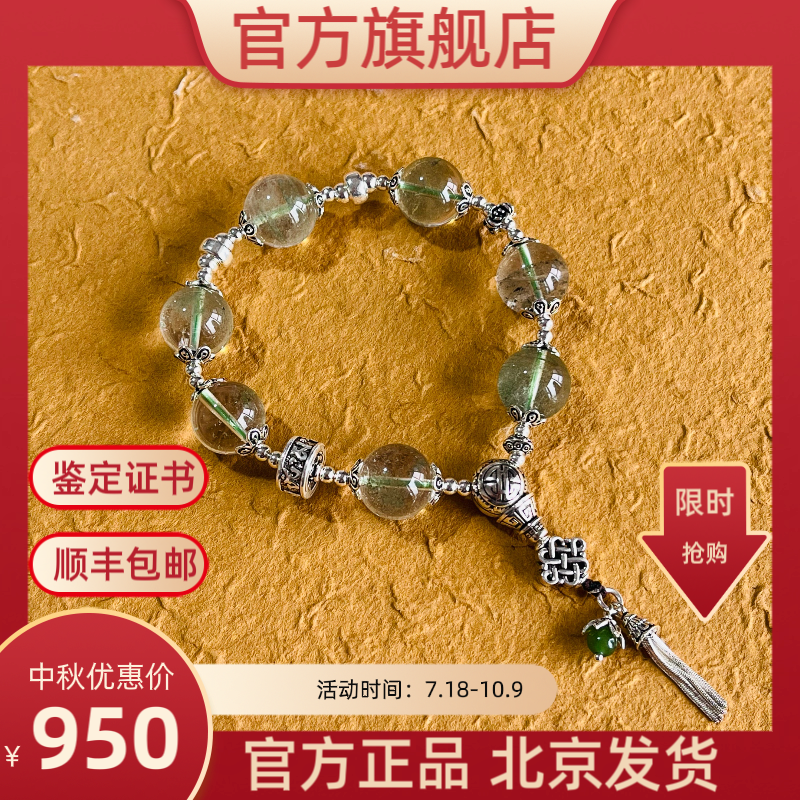 绿幽灵手串官方旗舰店