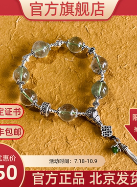 绿幽灵手串官方旗舰店
