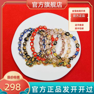 北京h禾福合宫香灰金箔琉璃手串链法物流通处正品官方旗舰店