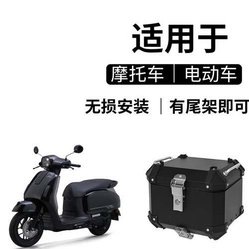 适用 五羊本田NWM125尾箱铝合金小号后备箱摩托车后尾箱尾架