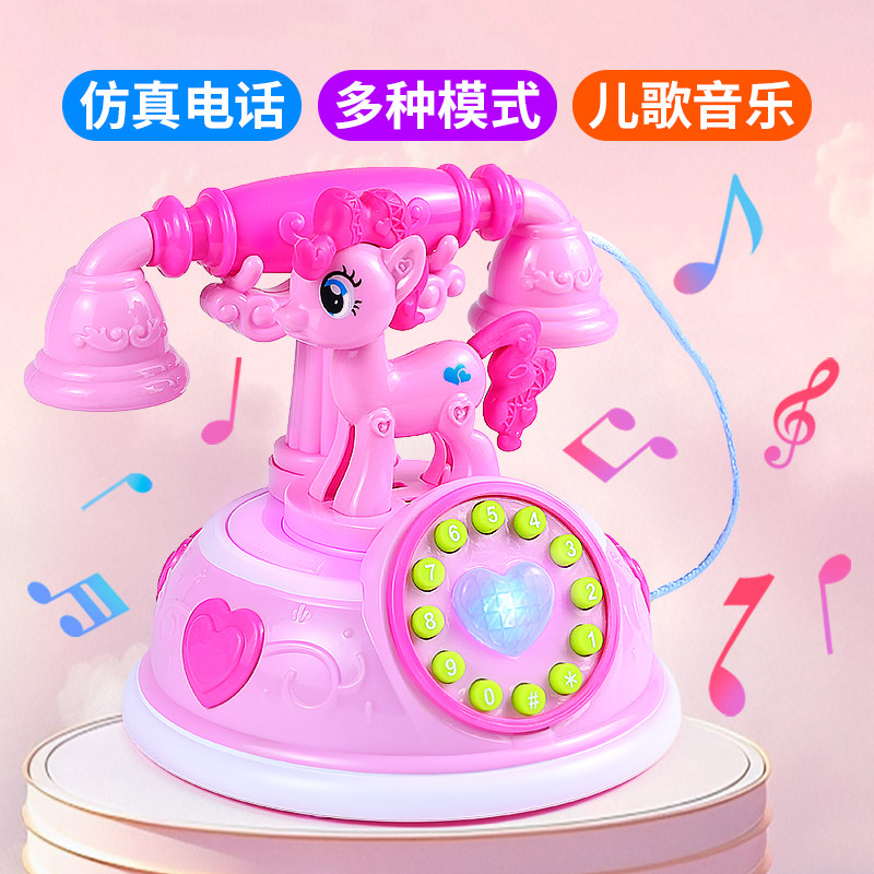 儿童小马复古电话机宝宝莉公主早教故事仿真电话机婴幼儿启蒙玩具,玩具/童车/益智/积木/模型,音乐电话,淘宝优惠券,粉丝福利购,淘宝优惠卷