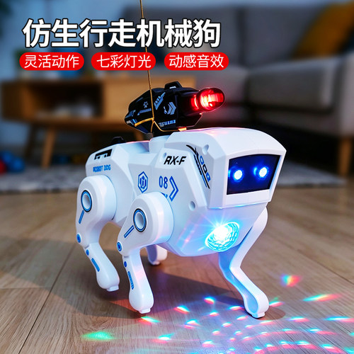 机甲风声光机器狗电动行走带投影灯光音乐男女孩宝宝益智玩具学爬
