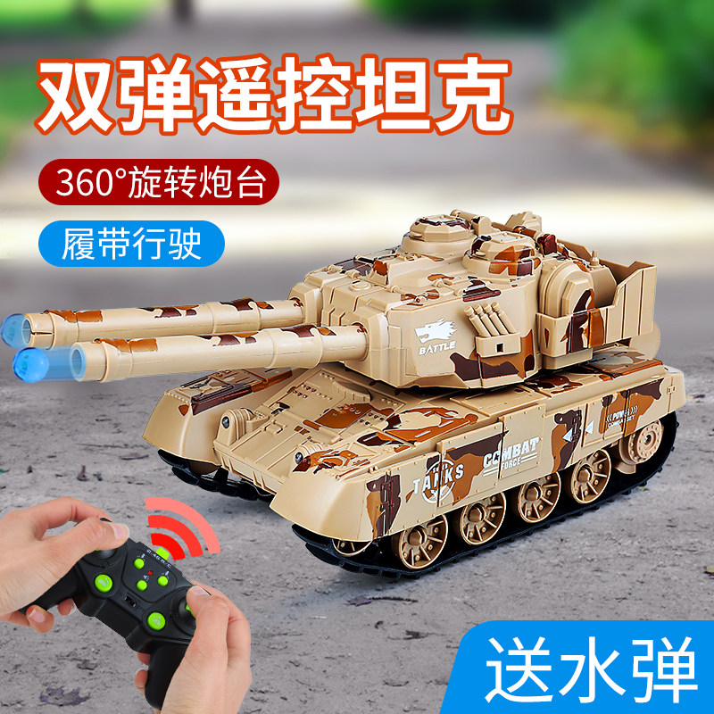 大号可开炮遥控坦克儿童可充电发射水弹男孩履带式装甲玩具车模型