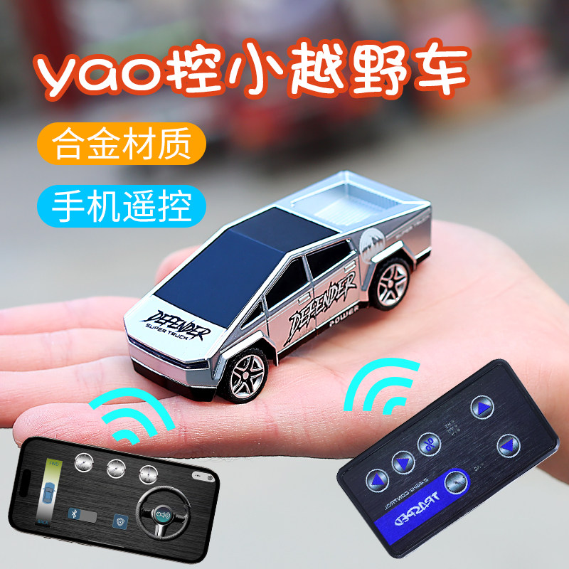 新款迷你电动遥控小汽车皮卡赛车漂移越野mini赛博特斯拉模型礼物,玩具/童车/益智/积木/模型,电动/遥控车,淘宝优惠券,粉丝福利购,淘宝优惠卷