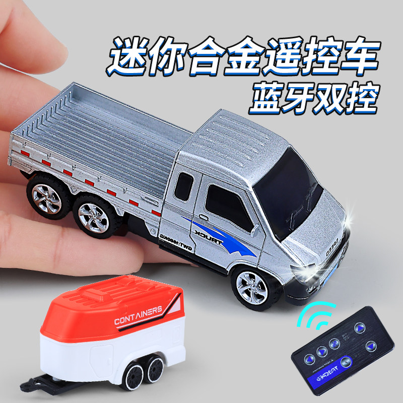 儿童迷你合金遥控车1:64全比例可连手机接蓝牙充电五菱微卡小货车