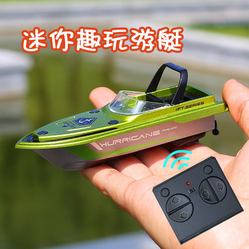闲牛迷你遥控船高速游艇儿童礼物