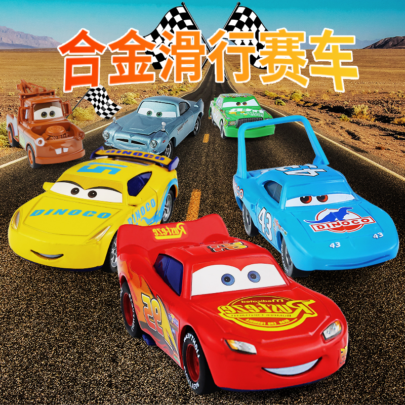 汽车总动员回力合金迷你小赛车闪电奇诺麦昆板牙儿童生日礼物模型