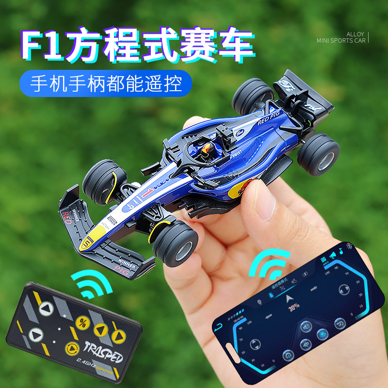 RC可调速竞赛漂移玩具车炫酷轮廓合金车身儿童遥控迷你方程式赛车,玩具/童车/益智/积木/模型,电动/遥控车,淘宝优惠券,粉丝福利购,淘宝优惠卷