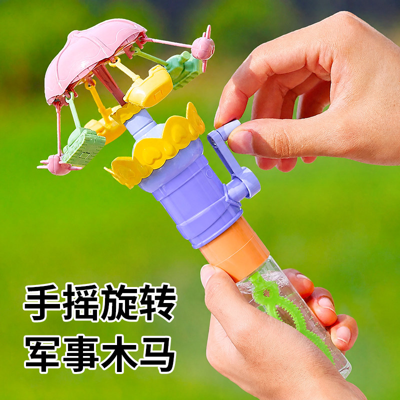 夏季户外手摇旋转木马泡泡棒手动转动游乐伞公园野餐拍照氛围道具