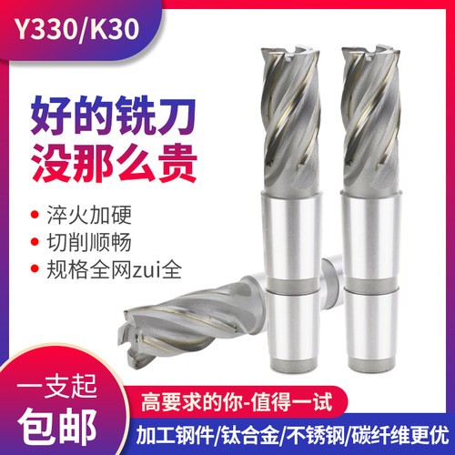 锥柄加长焊接硬质合金螺旋立铣刀镶钨钢洗刀YGK30最长刃300