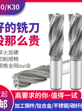 镶硬质合金直柄螺旋立铣刀焊接钨钢K30YG8Y330YW2