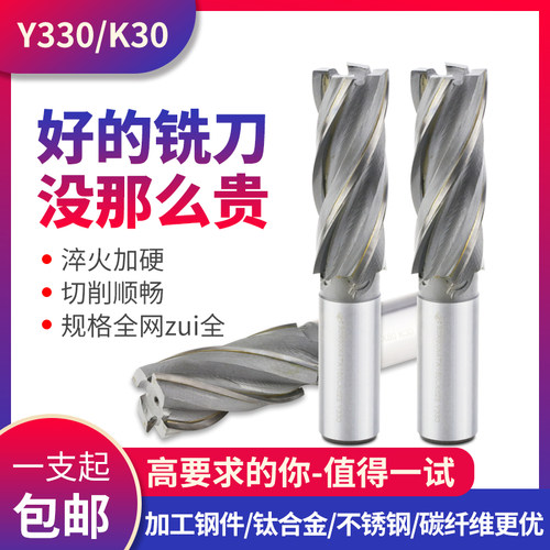 镶硬质合金直柄螺旋立铣刀焊接钨钢K30YG8Y330YW2