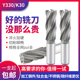 镶硬质合金直柄螺旋立铣刀焊接钨钢K30YG8Y330YW2