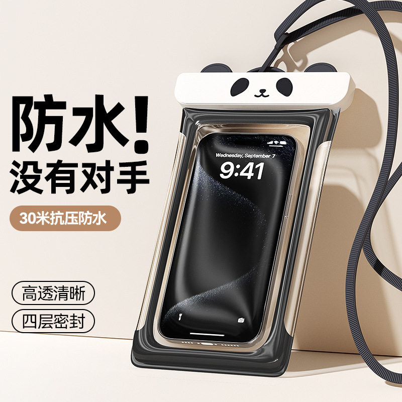 手机防水袋潜水专用可触摸屏带气手机袋