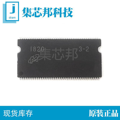 MT48LC8M16A2TG-75D 全新原装正品 储存器内存芯片 TSOP54