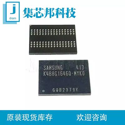 K4B8G1646Q-MYK0存储器DDR3内存闪存颗粒FBGA96 8GB全新原装