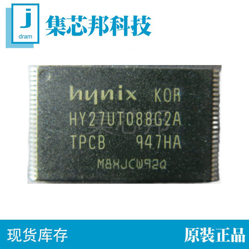 全新进口原装 HY27UT088G2A-TPCB TSOP48集成IC