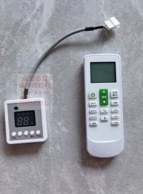 电梯空调接收显示器控制面板25351匹1.5匹单冷冷暖各品牌通用