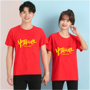 中国必胜T恤2020年国家足球队加油短袖 国足出征预赛 战袍武磊同款