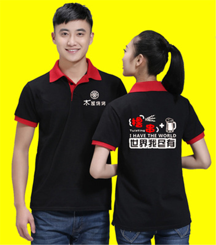 饭店服务员工作服T恤定制烧烤店火锅奶茶店夏季翻领短袖印字LOGO