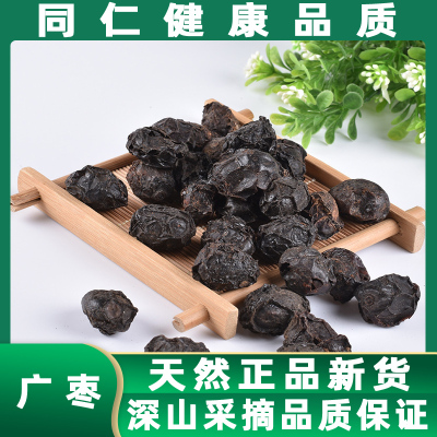 天然正品广枣广枣南酸枣