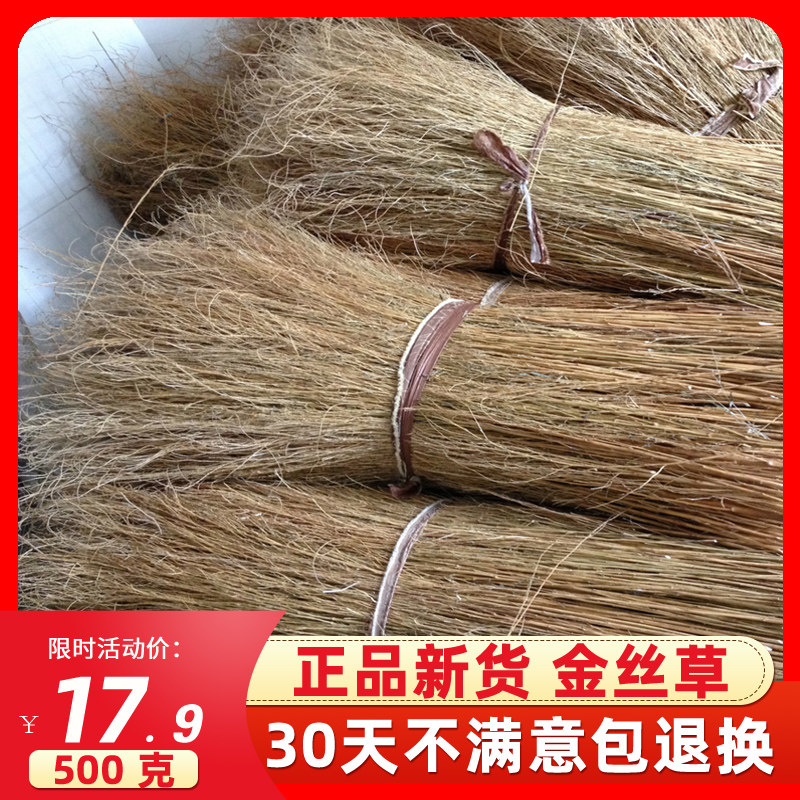 金丝草 中药材 野生中草药笔仔草 肥马草 竹蒿草 猫毛草500克包邮