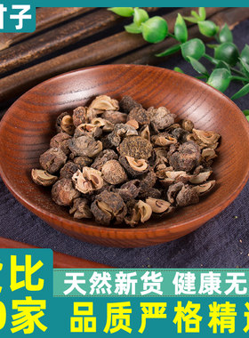 野生余甘子中药材天然牛甘果干货