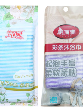 美丽雅磨砂搓澡巾搓背条