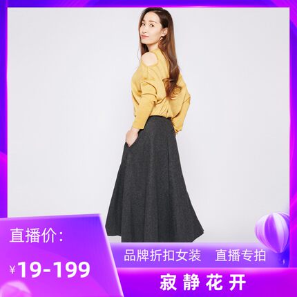 小希-寂静家直播专拍29-199元 专柜品牌 扣号拍下备注编号
