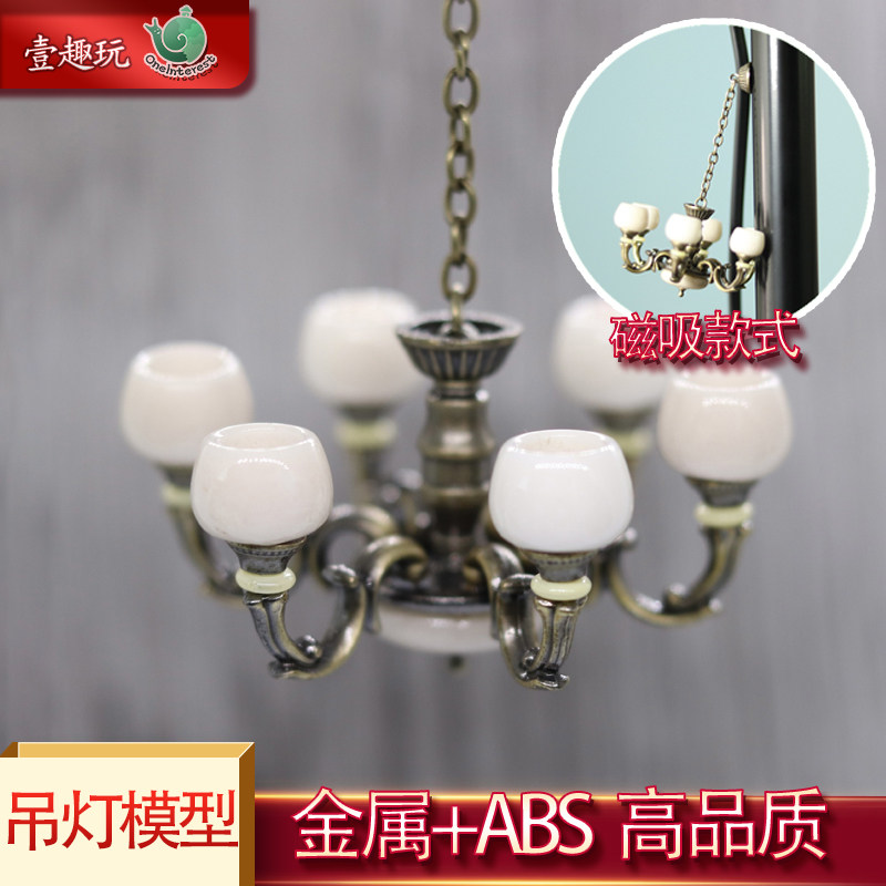 微缩娃娃屋复古吊灯模型迷你1:12仿真六头中国风灯饰奢华场景摆件