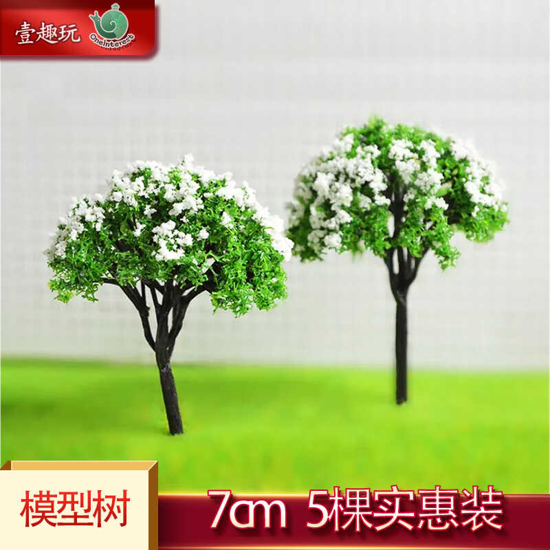 环艺树模植物园林7cm建筑材料