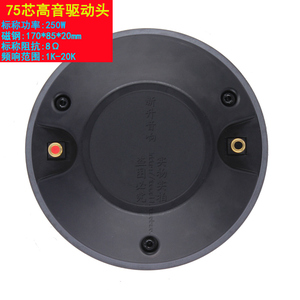 超强声压铝后盖75芯170磁高音喇叭双12-15寸大功率户外婚庆驱动头