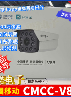 中国移动白色广角4mm400万像素
