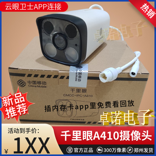 中国移动白天广角4MM400万像素