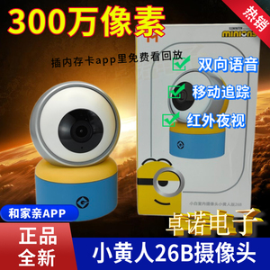 创米广角4MM室内360度旋转摄像头