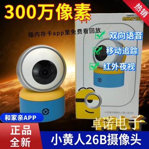 创米广角4MM室内360度旋转摄像头