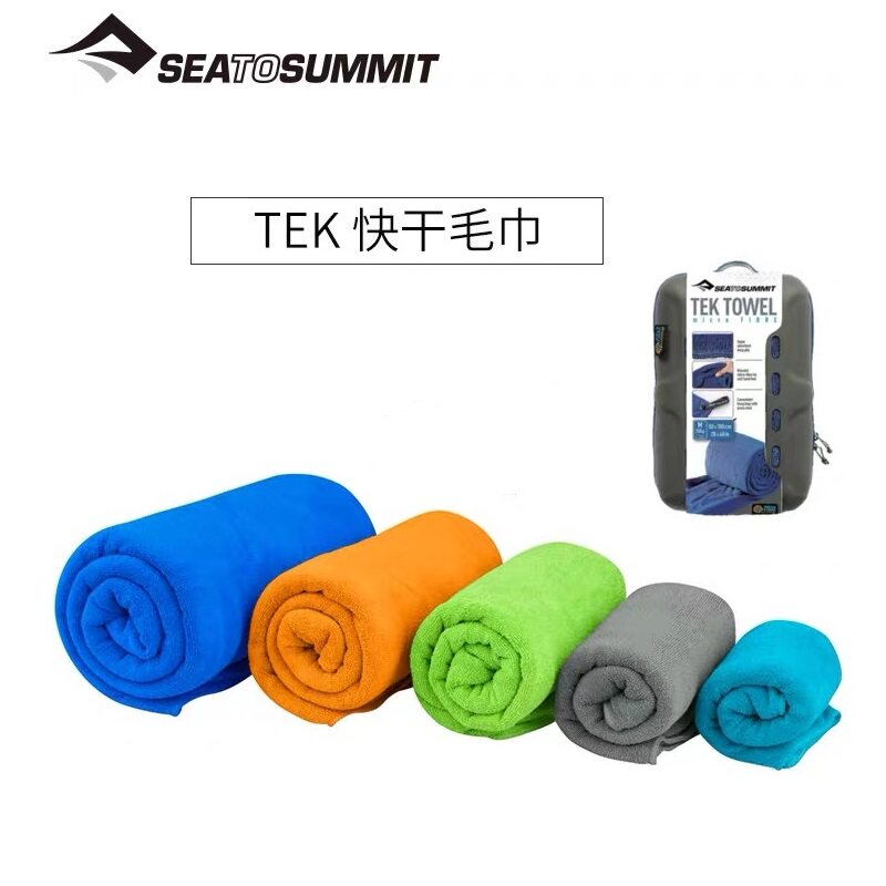 SEATO SUMMIT速干浴巾旅行游泳健身吸水成人运动快干毛巾中国包邮