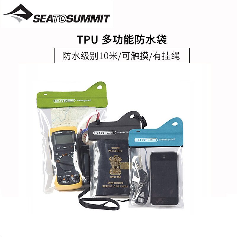 sea to summit人气旅游智能手机防水袋沙滩游泳漂流潜水附件小袋