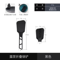 Кемпинг складной лопаточник