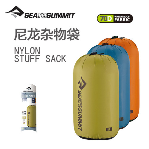 SeatoSummit旅游杂物袋收纳袋