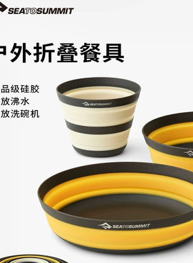 seatosummit折叠杯户外
