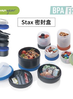 humangear便当盒套装商务露营野餐健身餐盒训练餐具食物密封饭盒