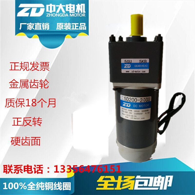 直流200W有刷减速马达食品机械专用Z5D200-24GU-5GU 5KB原装正品