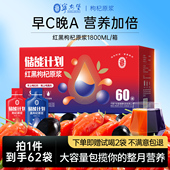 宁安堡枸杞原浆1.8L袋装 宁夏特产伴手礼 红枸杞黑枸杞原浆混合装
