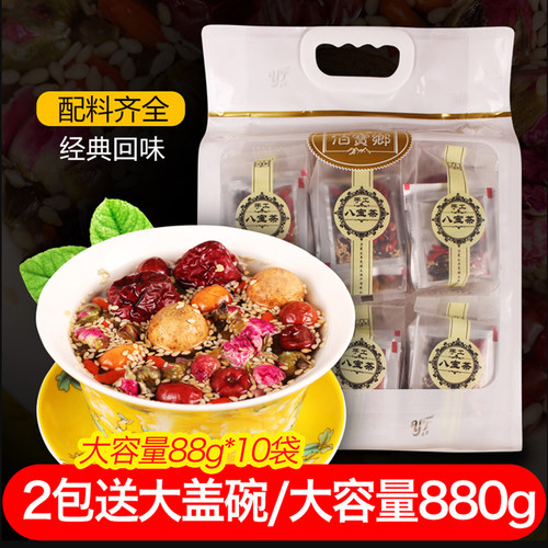 宁夏银川佰宝乡玫瑰酱八宝茶特产