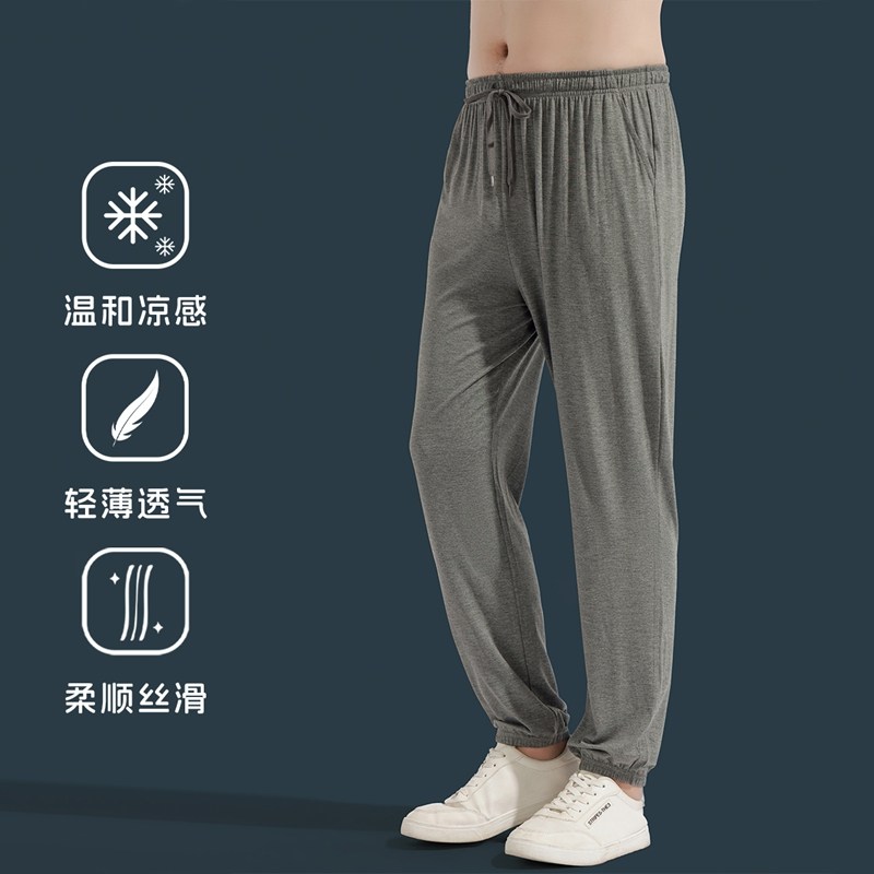 莫代尔运动裤男薄款男裤夏季男士灯笼裤成人防蚊裤男款冰丝休闲裤