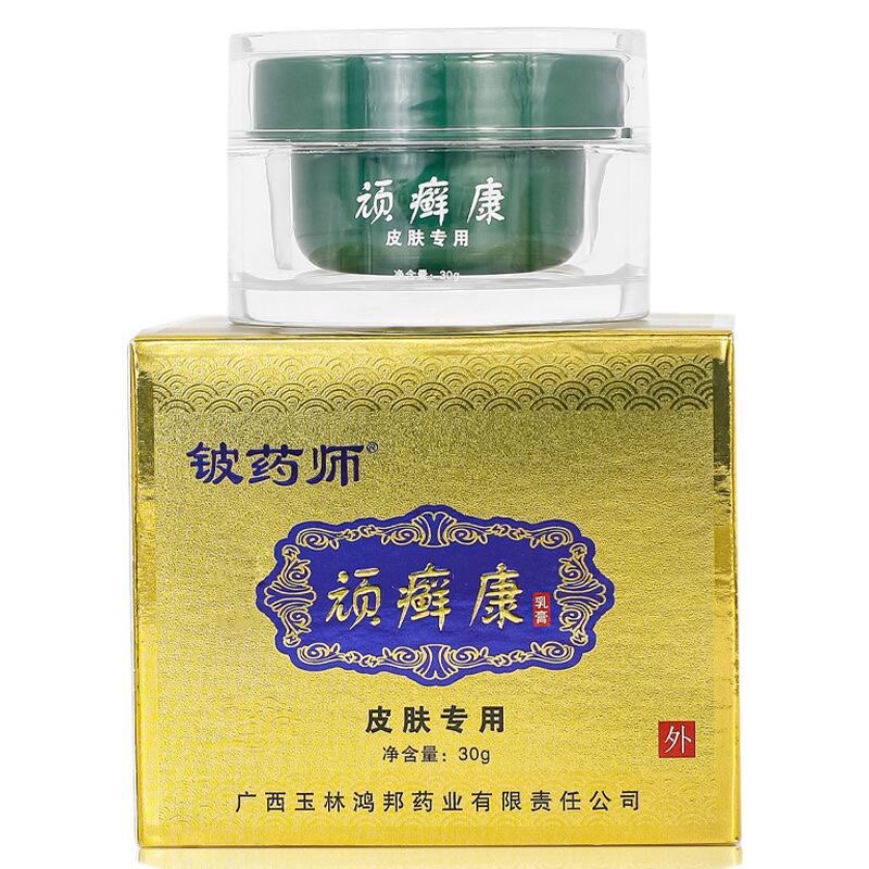 正品包邮广西鸿邦铍药师顽癣康30g皮肤专用乳膏草本抑菌膏