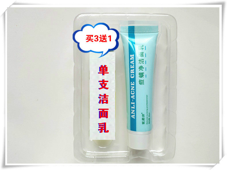 买3送1豆小丫痘螨净植物精华铍药师洁面乳祛痘除螨青春痘靓肤净