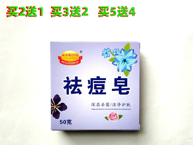 面部除螨虫深层清洁控油洗脸皂